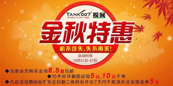 手電吧活動正式開啟啦，最底價促銷優(yōu)惠強勢來襲